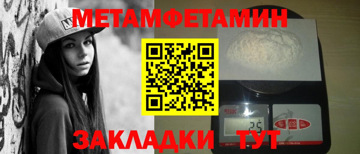 Братск  Amphetamine  Вход с VPN  Амфетамин 97% 