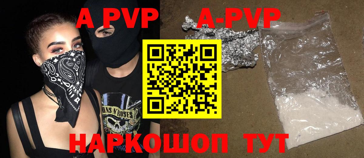 Альфа ПВП крисы CK Братск