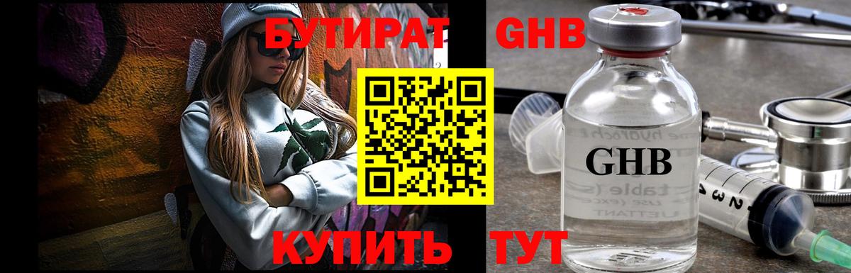 Братск  БУТИРАТ  Вход с VPN  БУТИРАТ буратино 