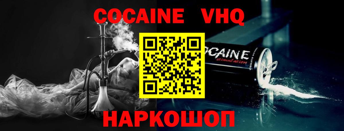 COCAIN Эквадор Братск
