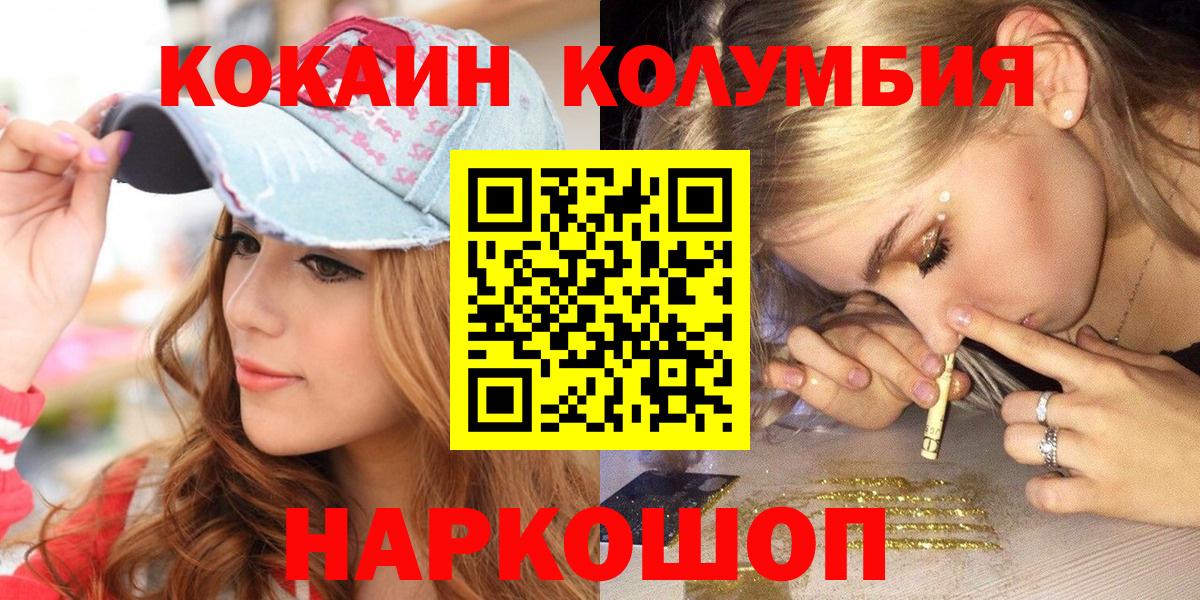 Cocaine Боливия  Cocaine  COCAIN 98%  Братск  Вход с VPN 