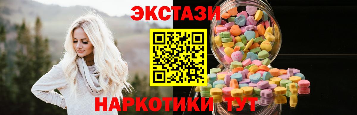Экстази  Вход с VPN  Экстази диски  Братск  Экстази круглые 