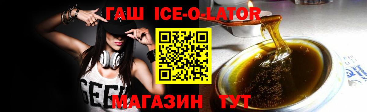 ГАШ гашик  Вход с VPN  Братск  ГАШИШ Premium 