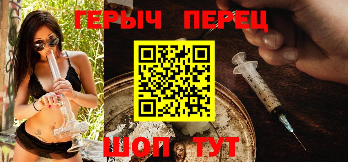 ГЕРОИН белый  Вход с VPN  Братск 