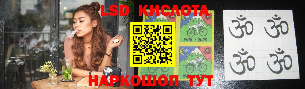 Лсд 25 экстази ecstasy  LSD-25 экстази ecstasy  Вход с VPN  Братск 