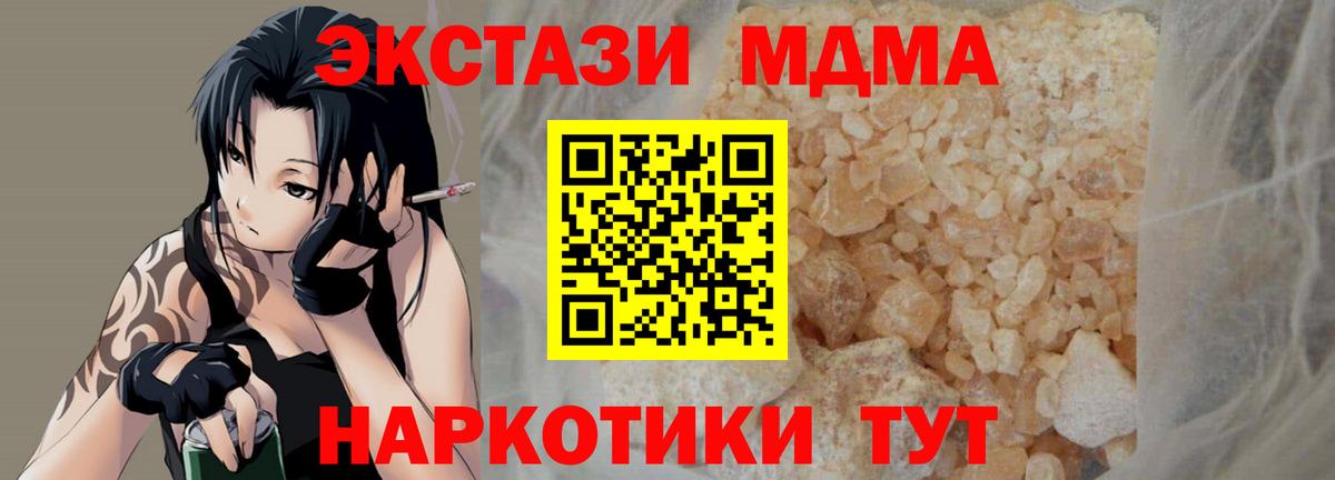 MDMA  МДМА молли  Вход с VPN  МДМА молли  Братск 