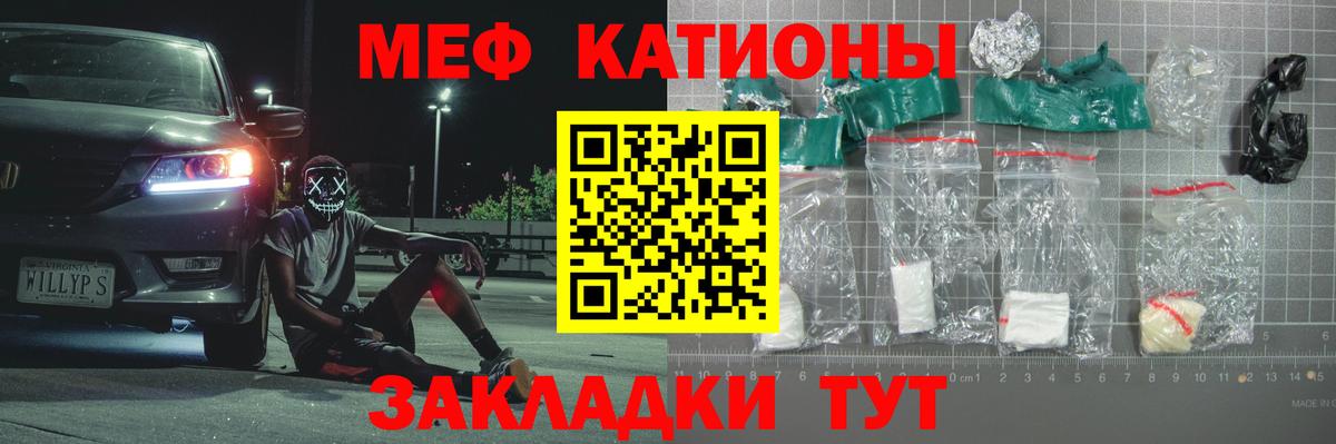 как найти закладки  Меф мука  Вход с VPN  Братск  МЯУ-МЯУ 4 MMC  Мефедрон 