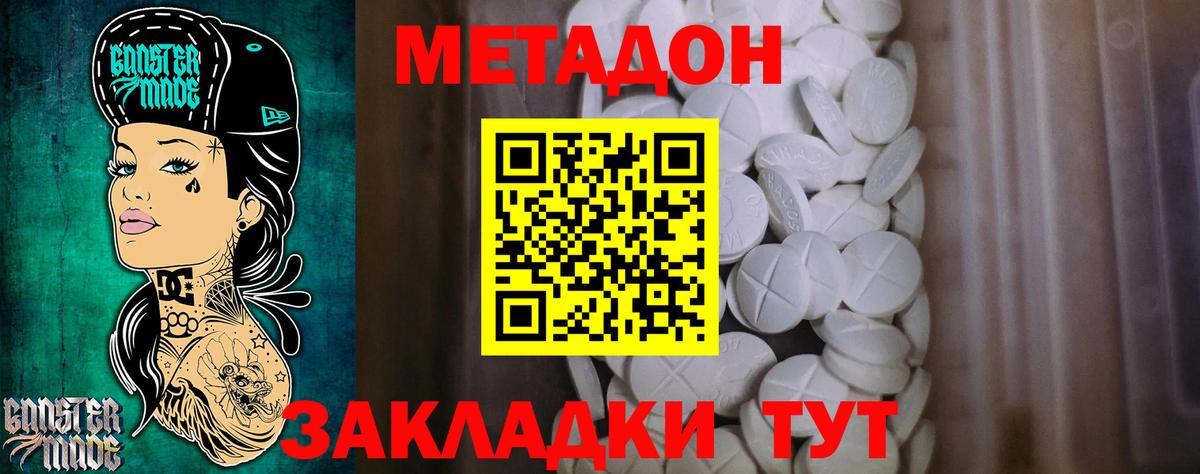 Братск  Метадон кристалл  Вход с VPN 