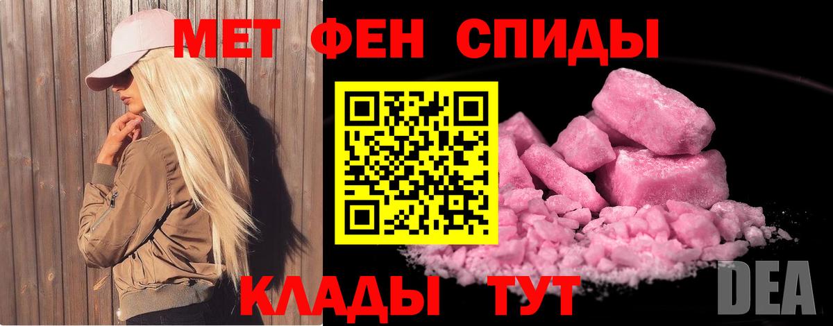 Метамфетамин винт Братск