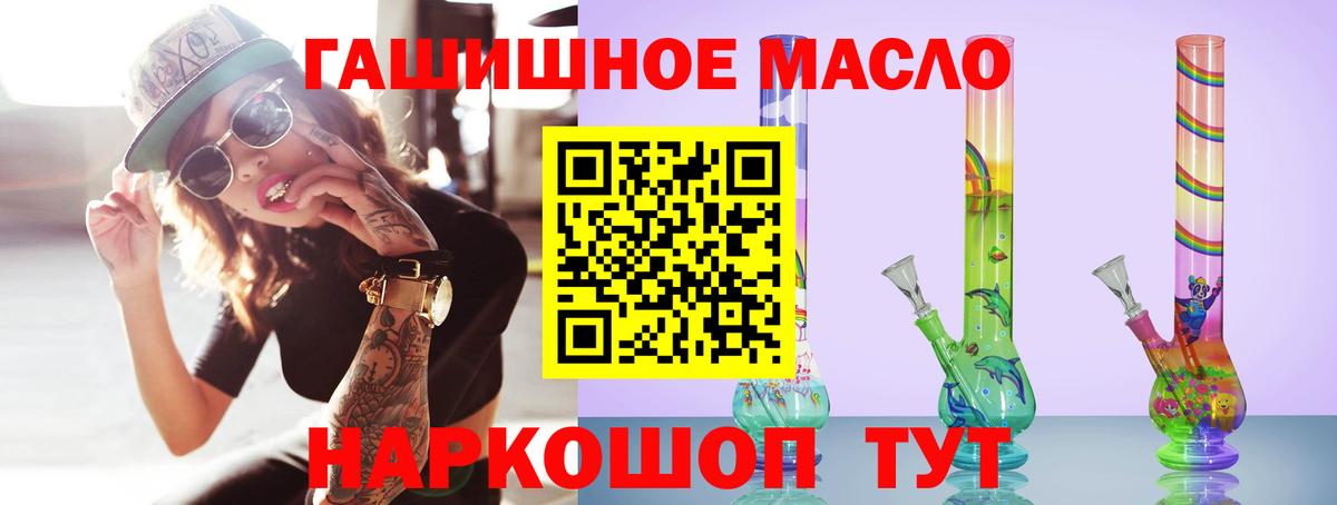 цена наркотик  Вход с VPN  Братск  mega ТОР  Дистиллят ТГК THC oil 